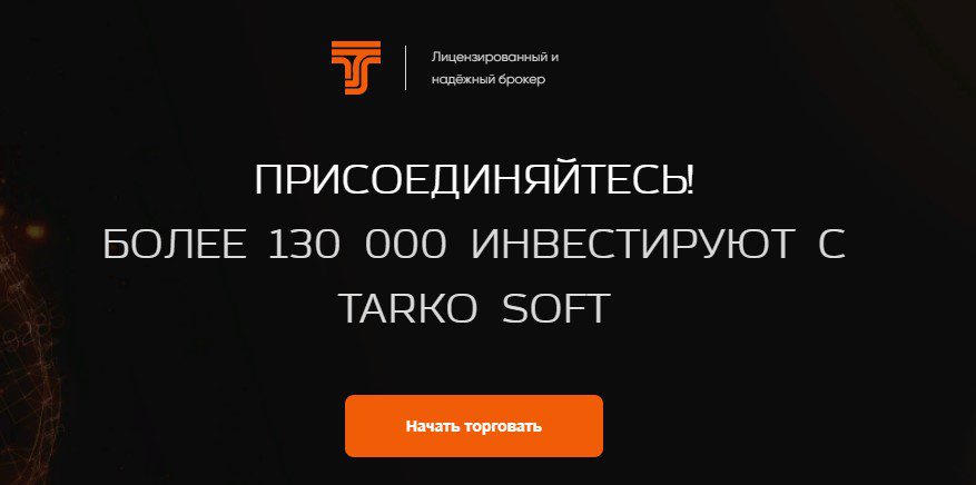 Сайт Tarko Soft