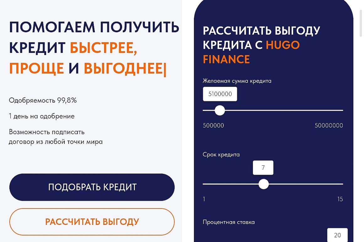 Сайт брокера Hugo Finance