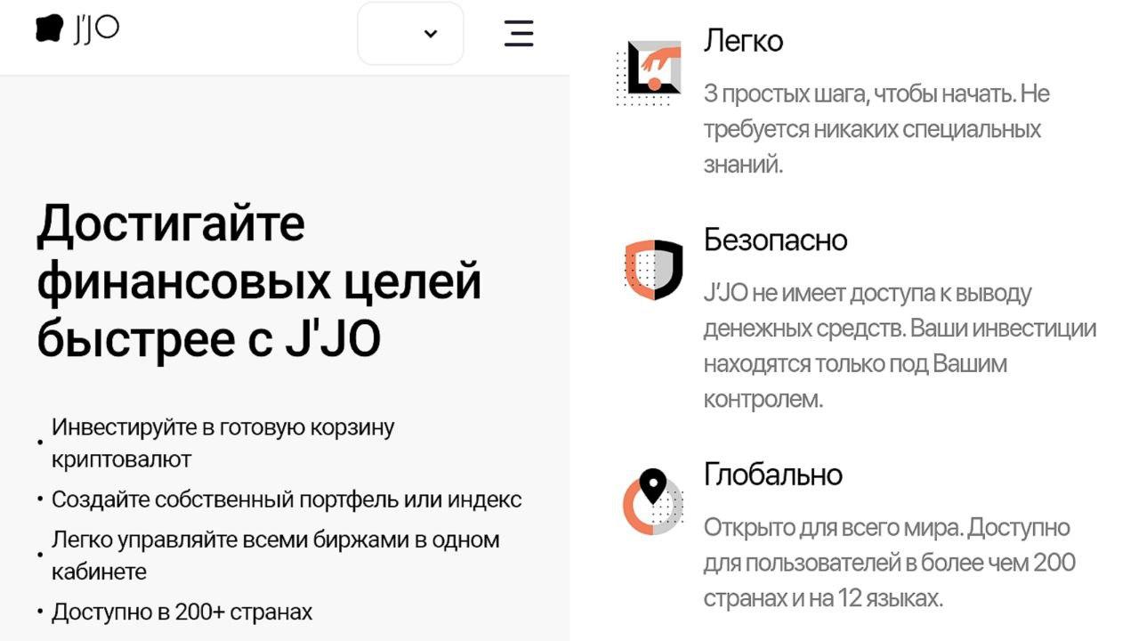 Сайт платформы Jjo