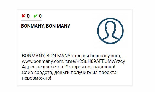 Сайт платформы bonmany.com