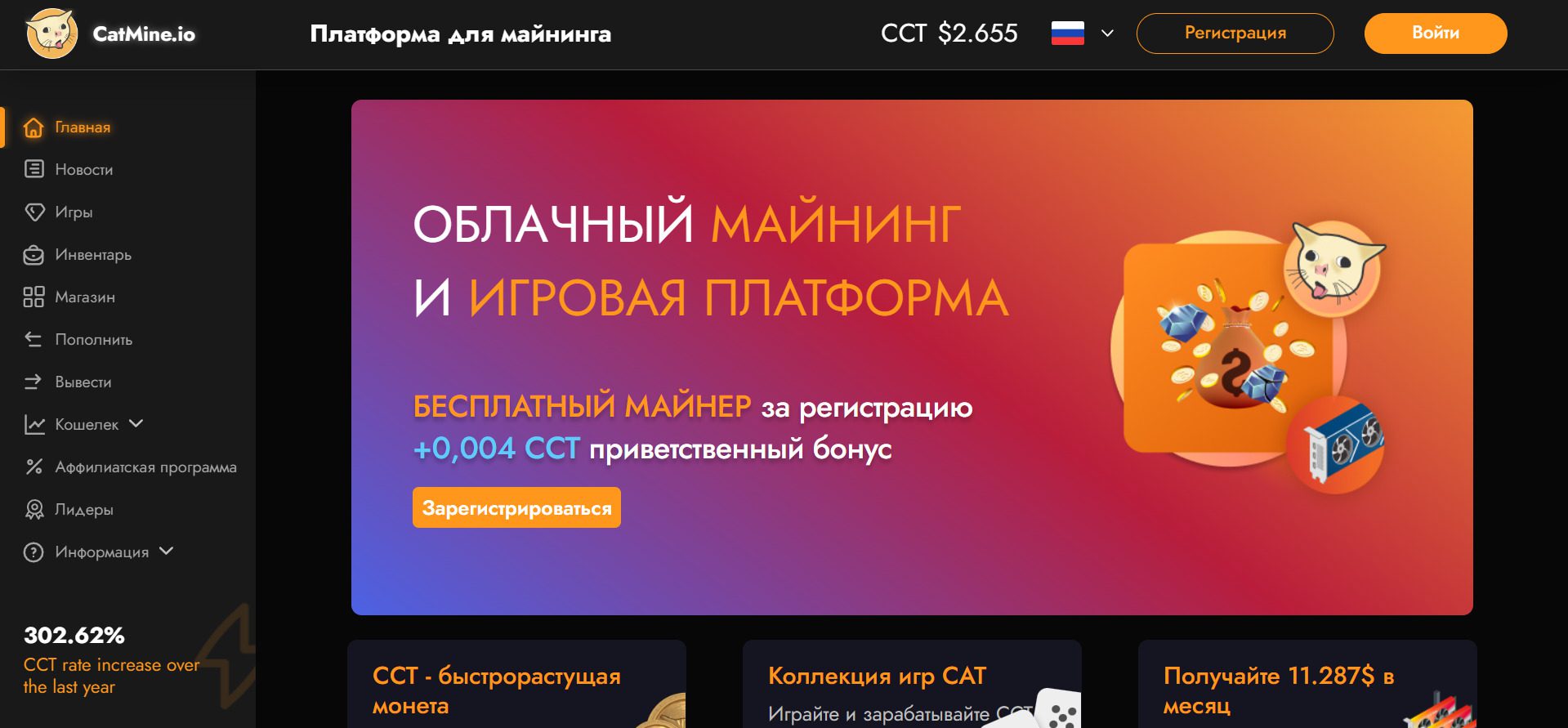 Сайт проекта CatMine