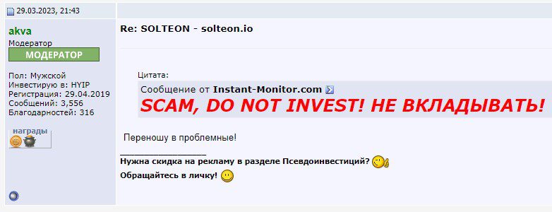 Solteon io отзывы