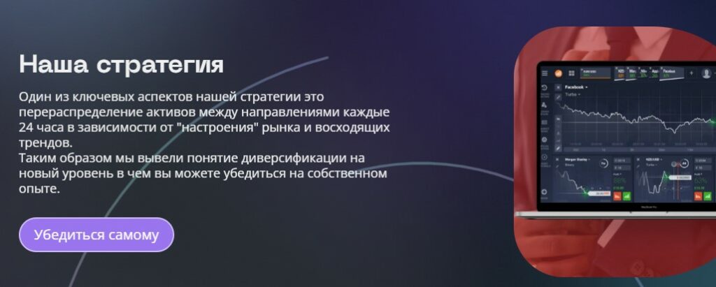 Статегия Alpion Finance