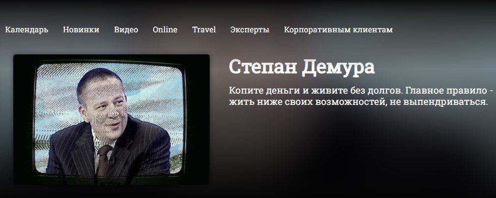 Степан Демура автор проекта Демура Сити Класс