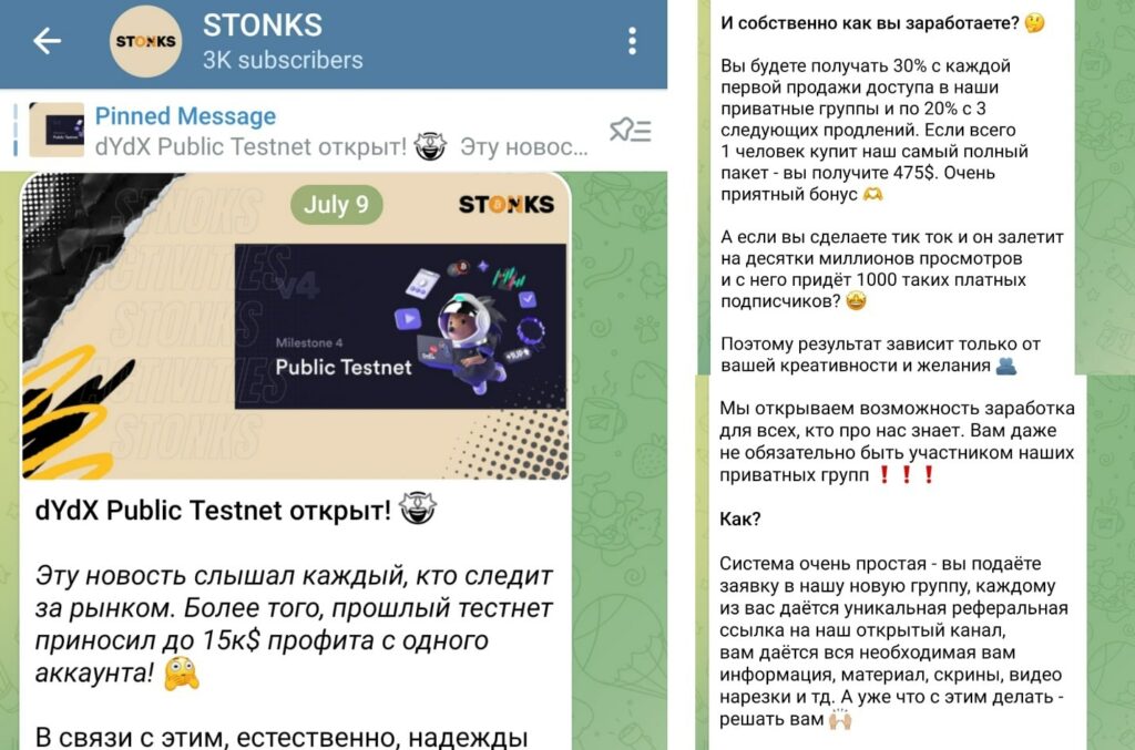 Stonks Телеграм