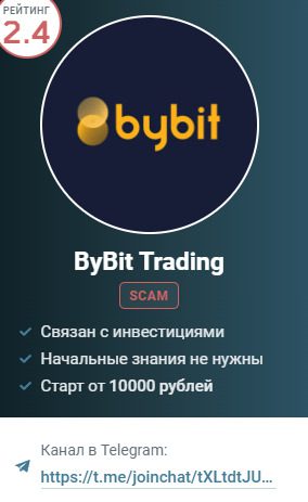 ТГ канал Bybit Trading