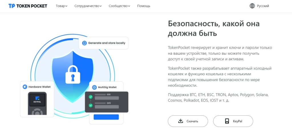 Token Pocket безопастность