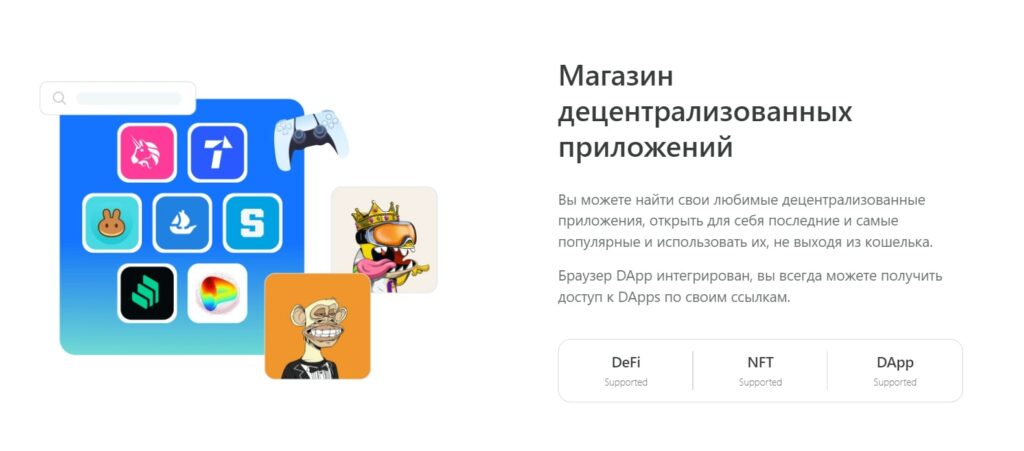 Token Pocket магазин приложениц