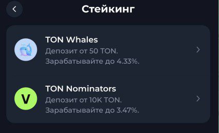 Ton community стейкинг