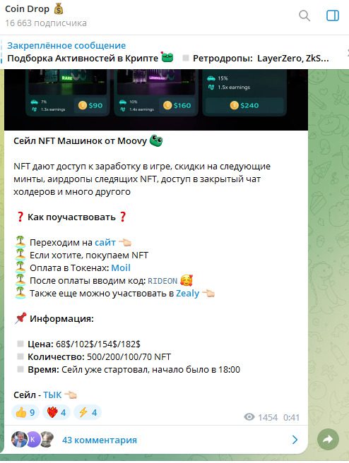 Условия сотрудничества с проектом Coin drop