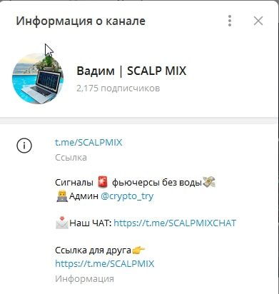 Вадим Трейдинг информация о канале