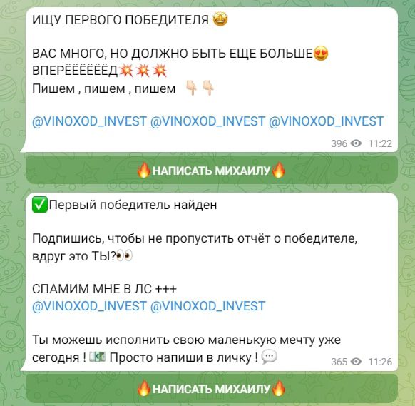 Vinoxod Invest телеграм