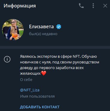 Заработок NFT Елизавета телеграм