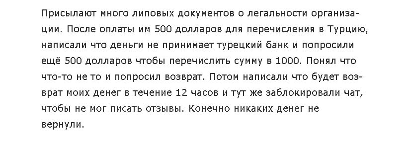 Отзывы о боте и пункте обмена в Телеграмм Пункт Обмена