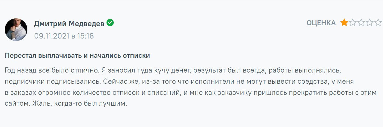 Отзывы о заработке на ВКТаргет