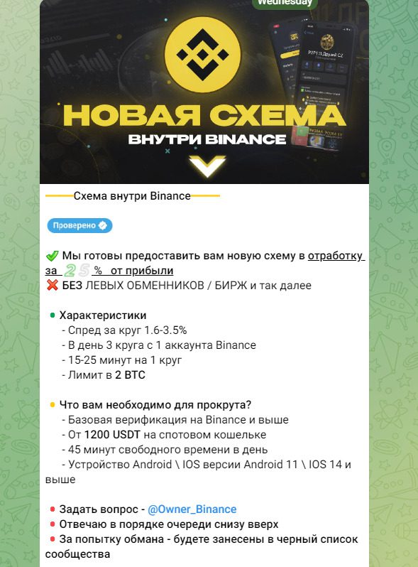 Сигналы на канале P2P 11 друзей cz