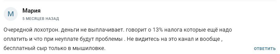 отзывы клиентов о заработке на проекте Lubmomir