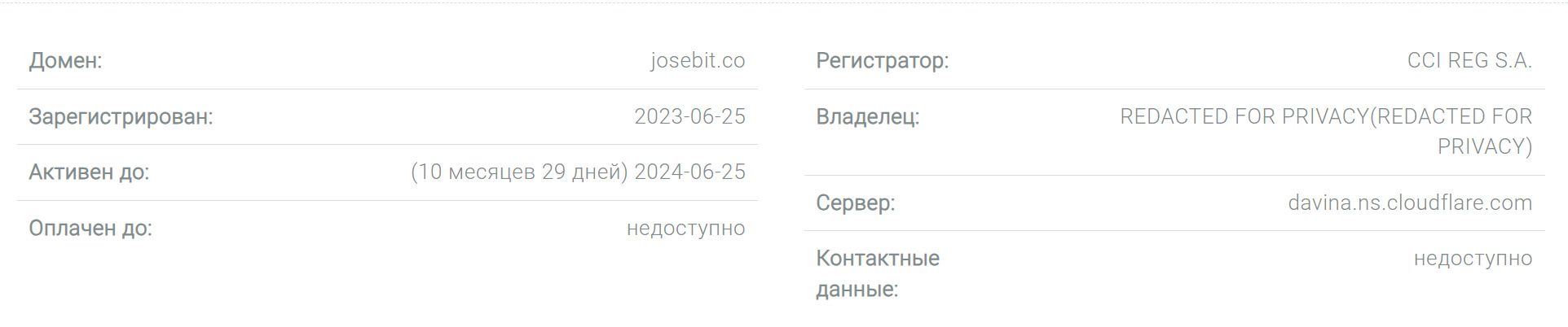 Проверка Обменника Josebi