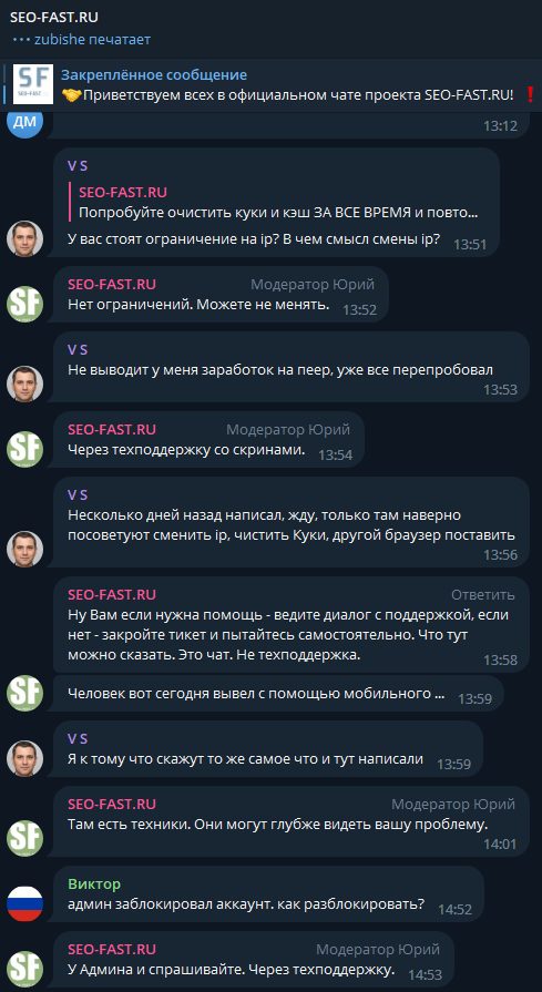 Отзывы о проекте Seofast