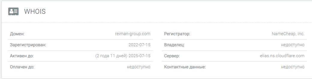 Проверка брокера Reiman Group