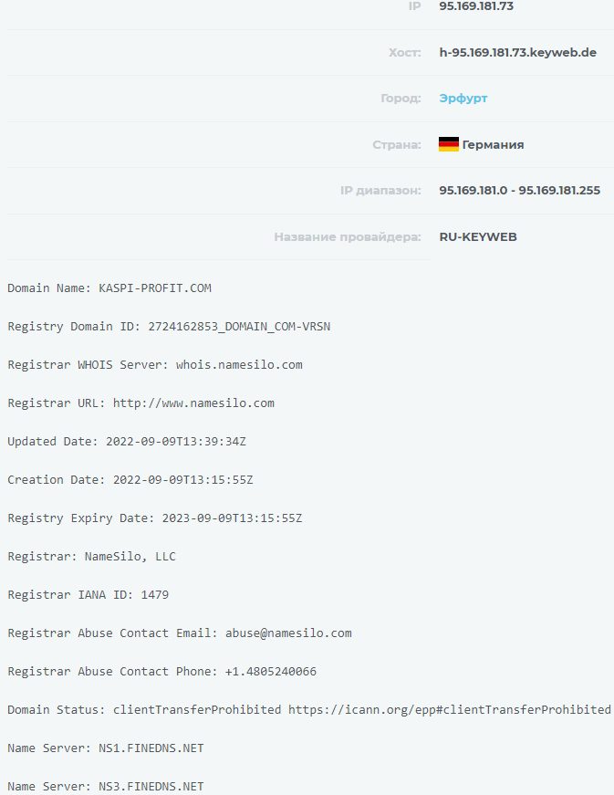 Проверка компании Kaspi Profit