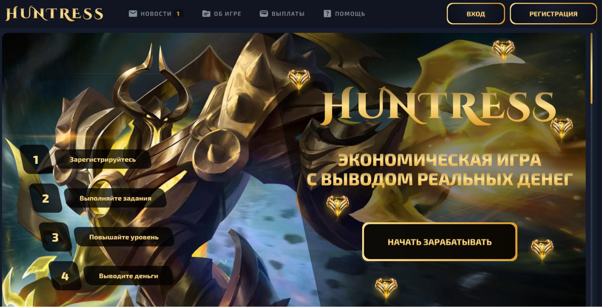 Сайт игры Huntress