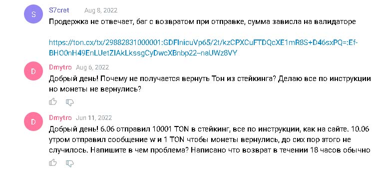 Отзывы о проекте Русский Тон