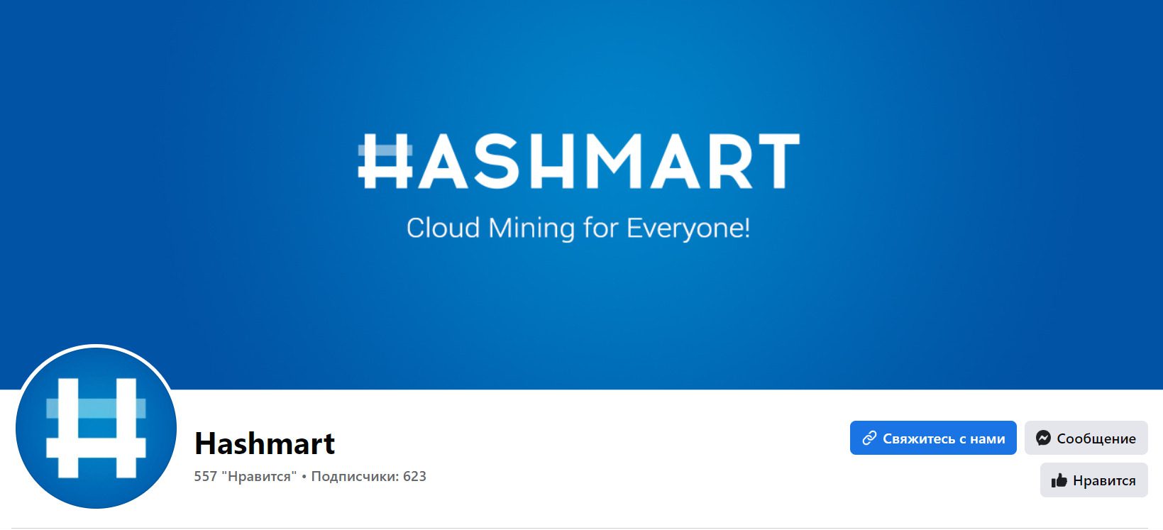 Facebook— facebook.com/hashmart.io