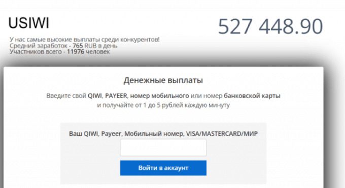 Условия заработка с проектом USIWI