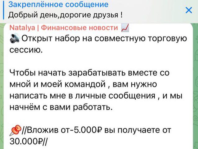 Приглашение на торговую сессию