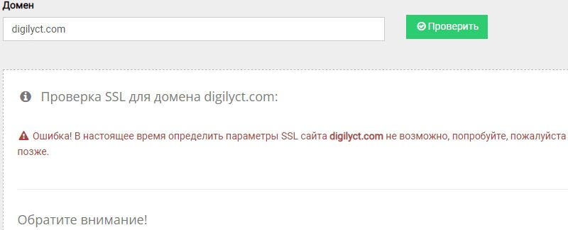 Отзывы об официальном сайте Digilyct