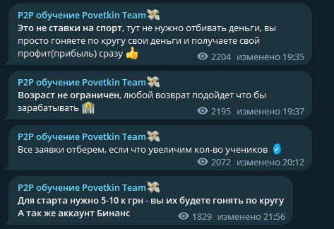 Усорвия сотрудничества с Povetkin Team