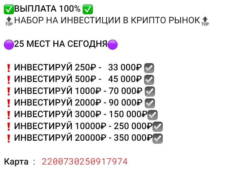 Условия раскрутки счета на ТГ канале Одьга Криптовалюта