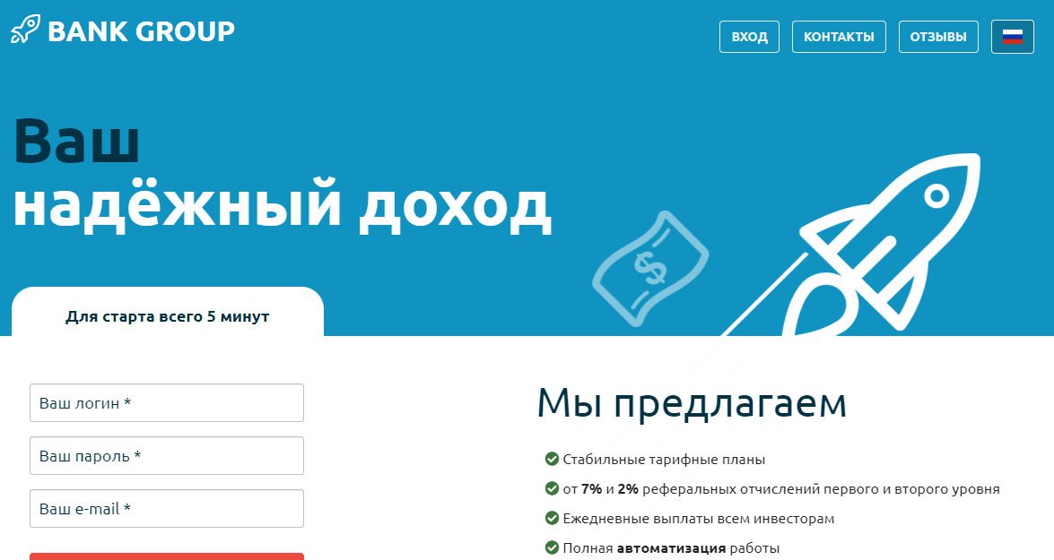 Сайт проекта BANKING GROUP