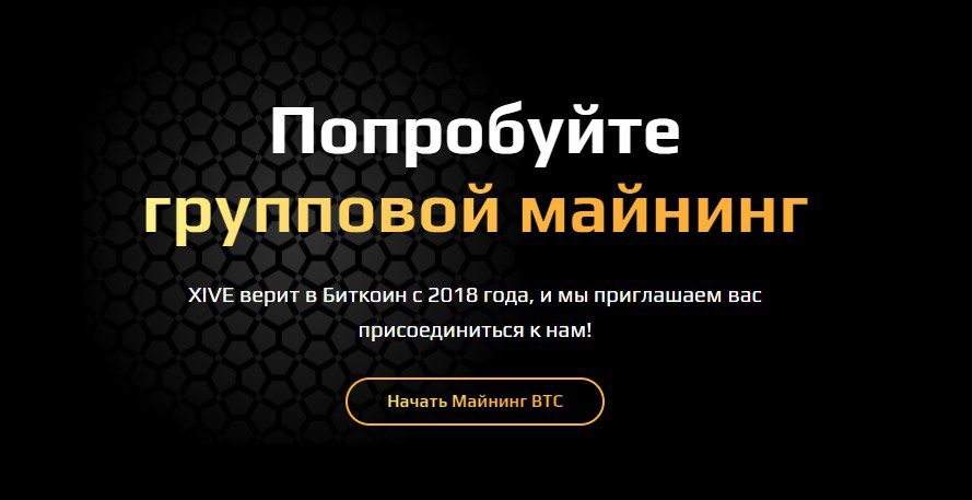 Преимущества группового манинга с Xive.io