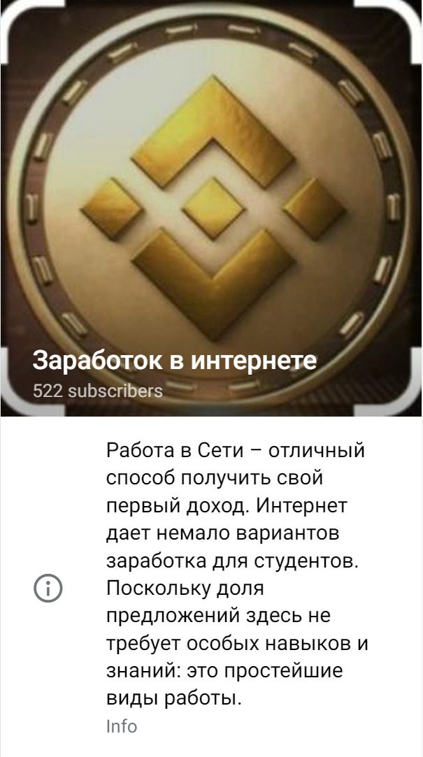 ТГ канал Binance BNB Заработок в Интернете