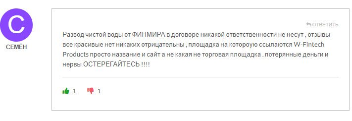 W Fintech products: отзывы пользователей о платформе