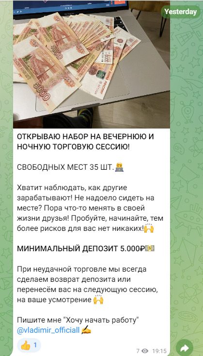 Приглашение на торговую сессию