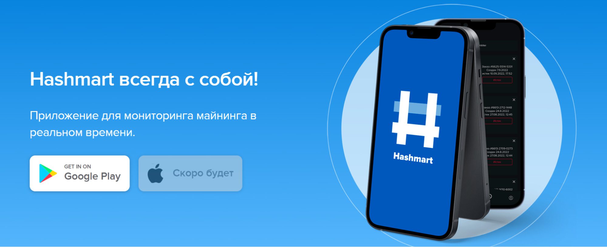 информация о майнинге с Hashmart