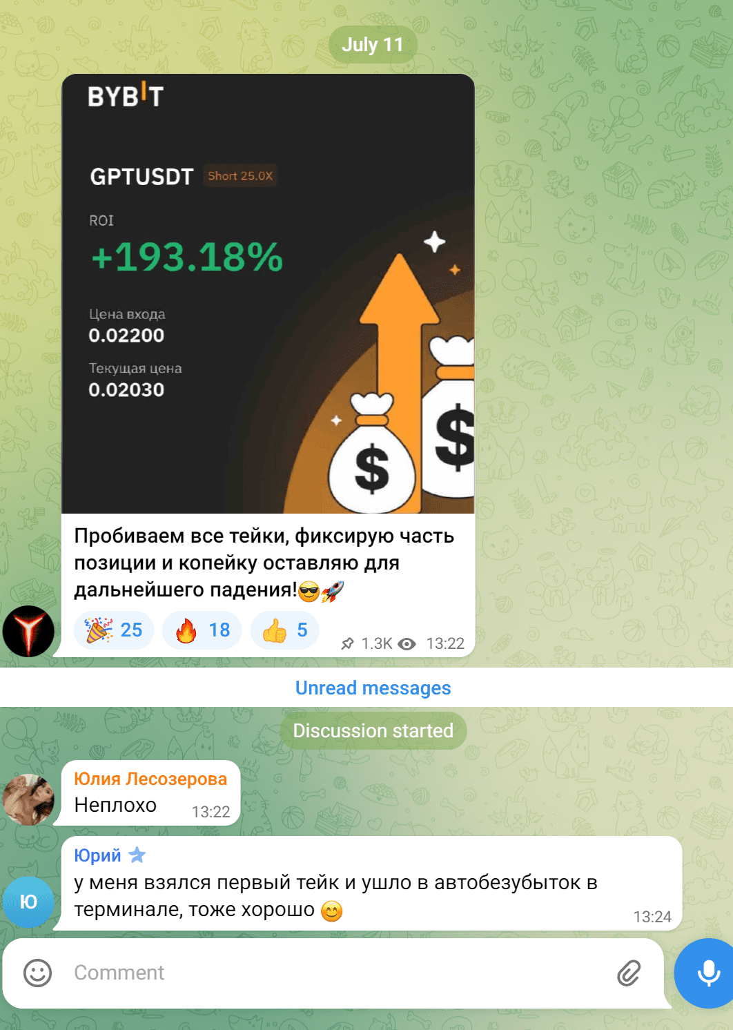 Сигналы на Телеграм-канале Yovoviotrader