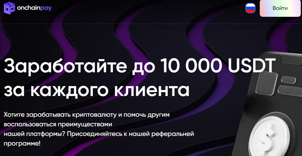 Предложение для заработка криптовалюты