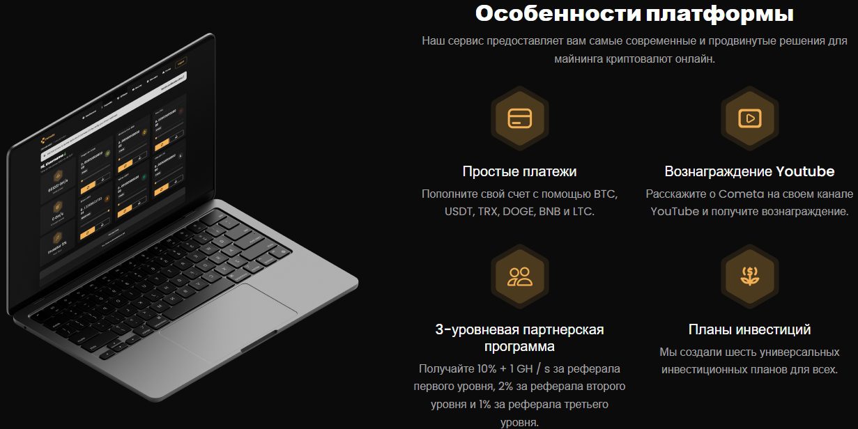 Особенности платформы