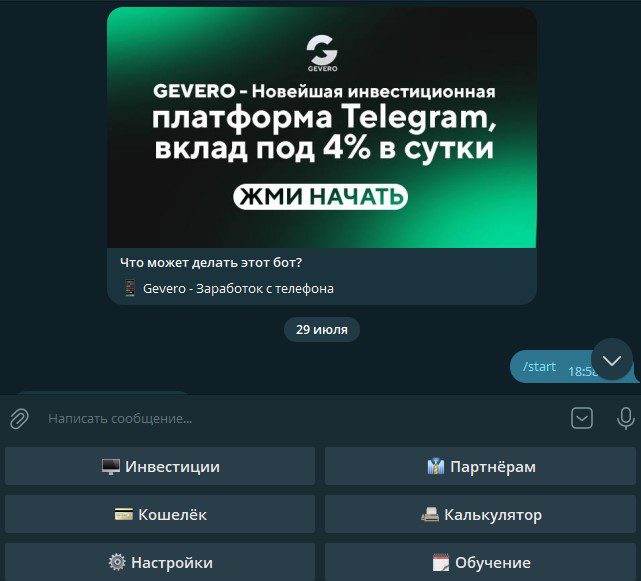 Платформа бота  Gevero