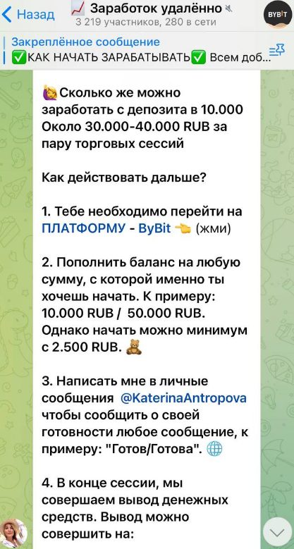 Условия сотрудничества с @katerina_trader7