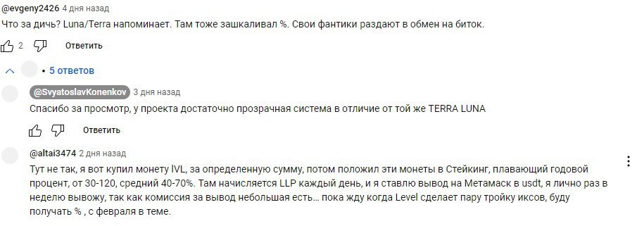 отзывы о Level Finance 