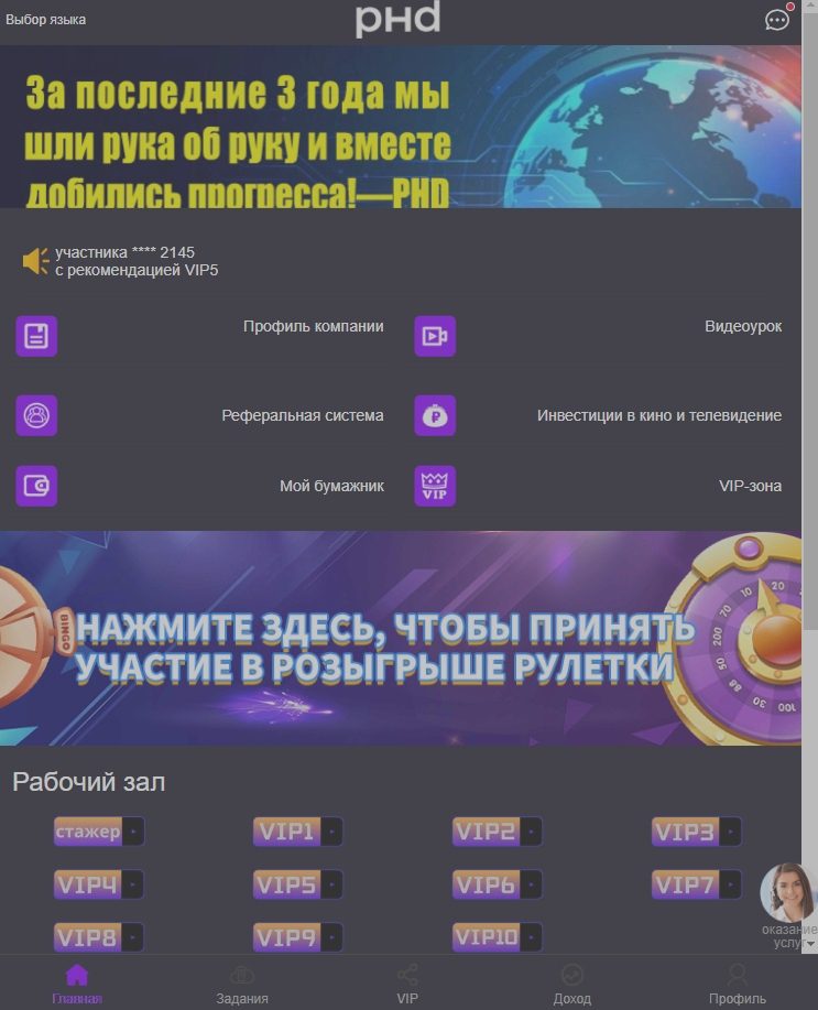 Сайт Проекта Phd55.com