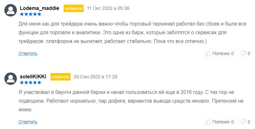 Отзывы трейдеров о площадке Digifinex announcement