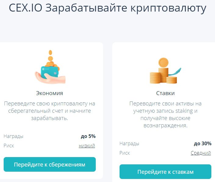 Преимущества проекта CEX