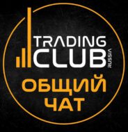 Trading Club russia