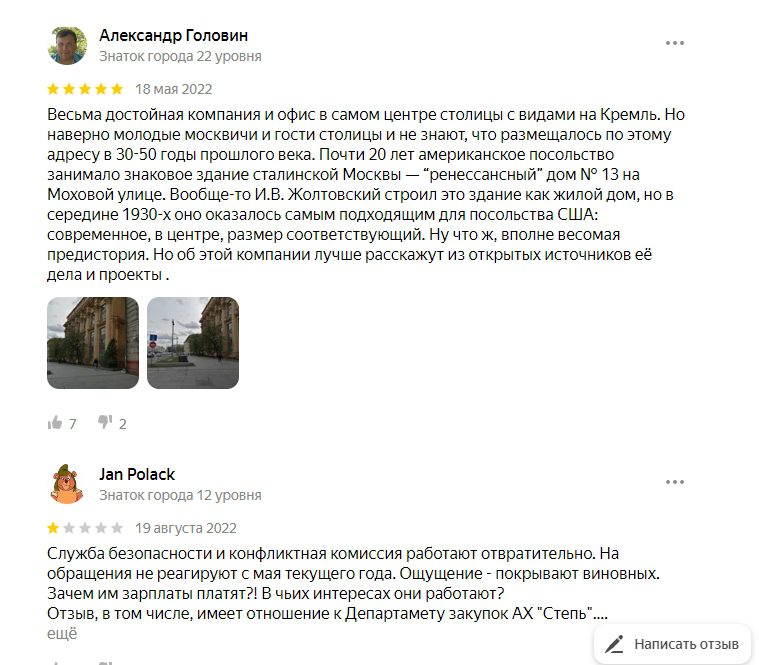 АФК «Система» отзыв